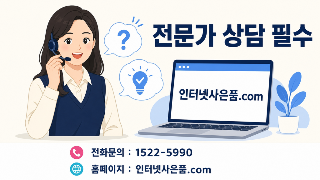 인터넷 가입 상담을 받는 모습