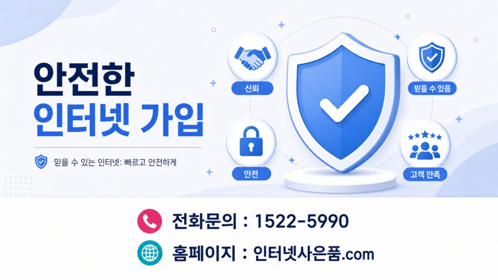 인터넷 가입 현금 사은품 미지급 해결 절차 가이드